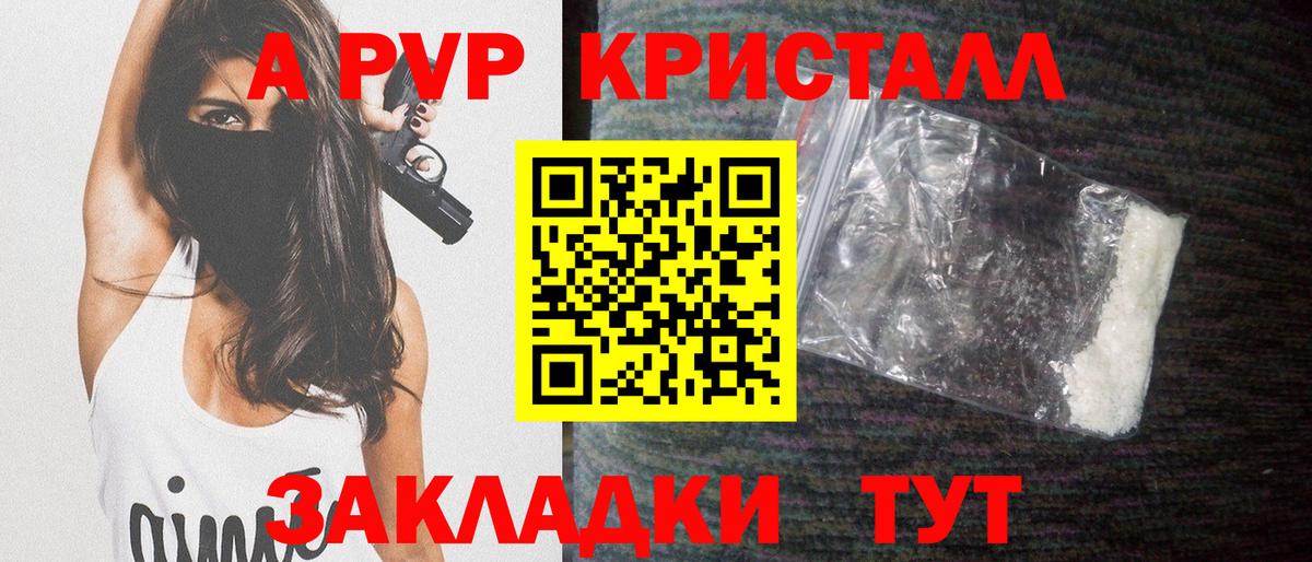 Alpha PVP СК Сергиев Посад