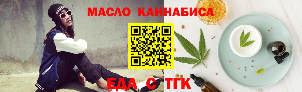 Сергиев Посад  Еда ТГК марихуана  Вход с VPN 