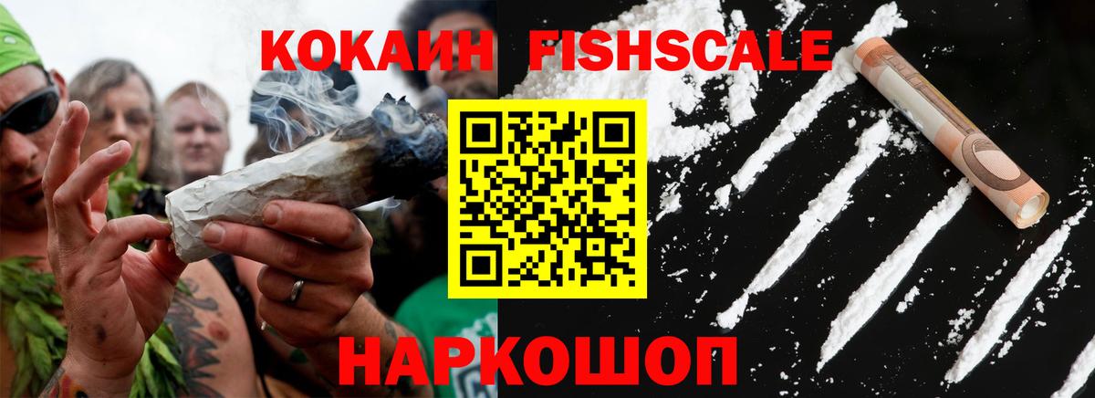 КОКАИН  Cocaine Эквадор  Сергиев Посад  Вход с VPN  КОКАИН 97% 