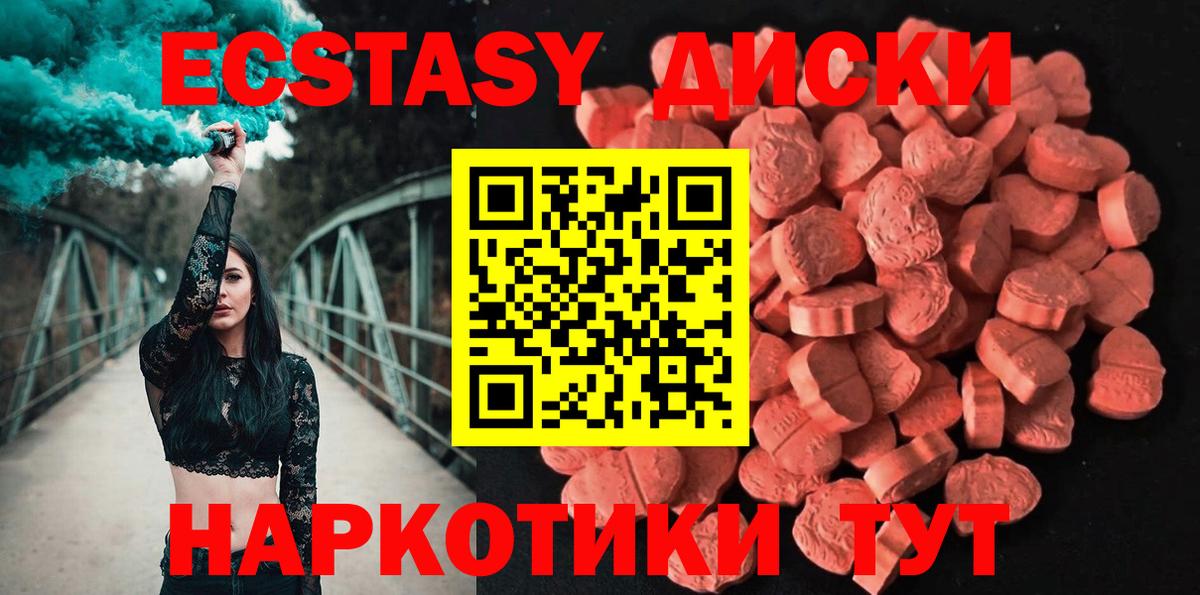 ЭКСТАЗИ MDMA  Ecstasy louis Vuitton  Ecstasy  Вход с VPN  Сергиев Посад 