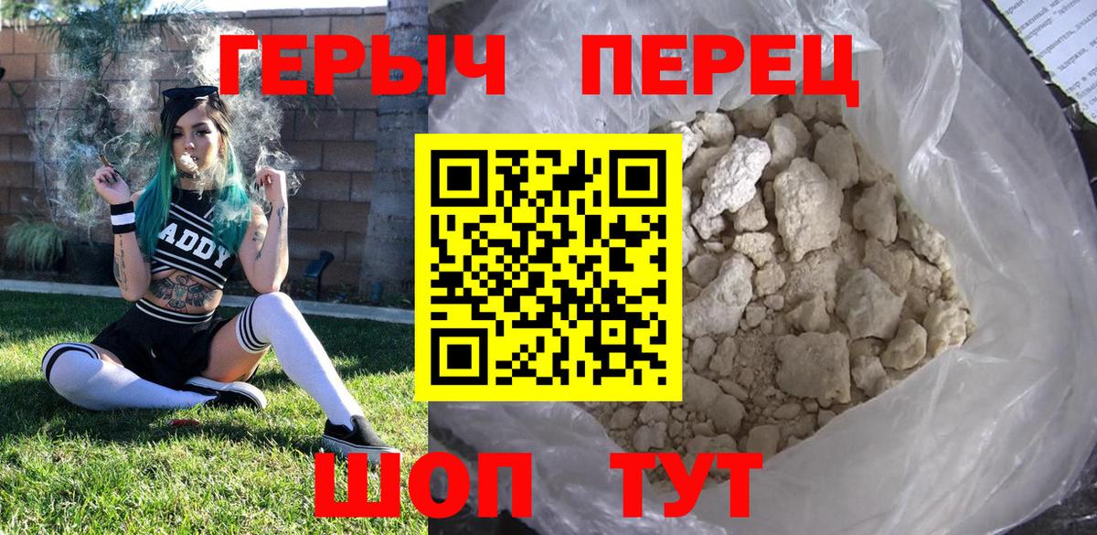 Сергиев Посад  ГЕРОИН  Вход с VPN  Героин Heroin 