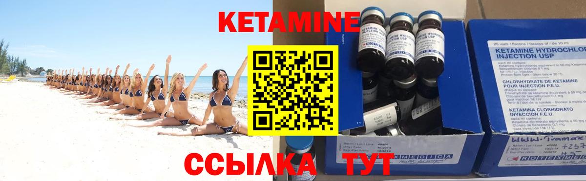 КЕТАМИН VHQ  Кетамин VHQ  Сергиев Посад  Вход с VPN 