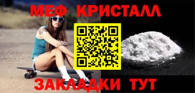мяу мяу кристалл Пугачёв
