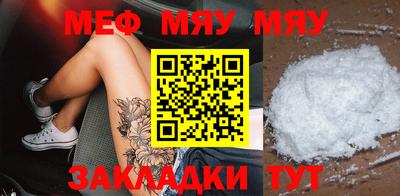 мяу мяу кристалл Пугачёв