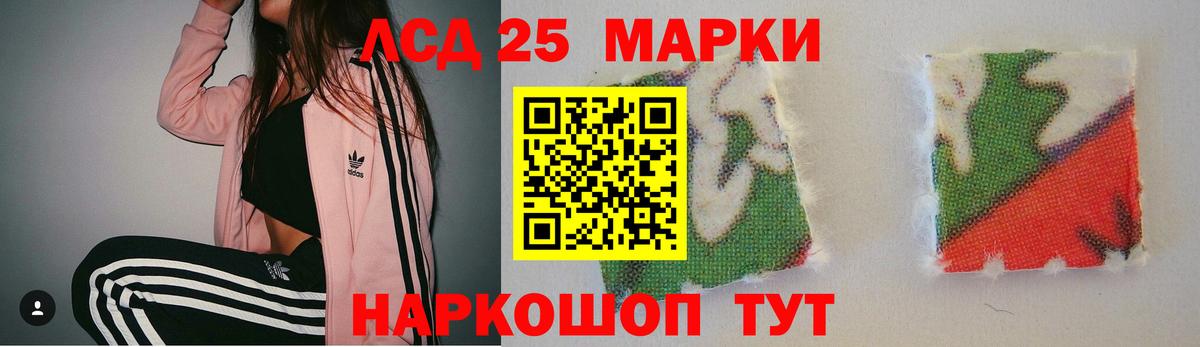 Сергиев Посад  Лсд 25 экстази кислота  Лсд 25 экстази  Вход с VPN  LSD-25 экстази ecstasy 
