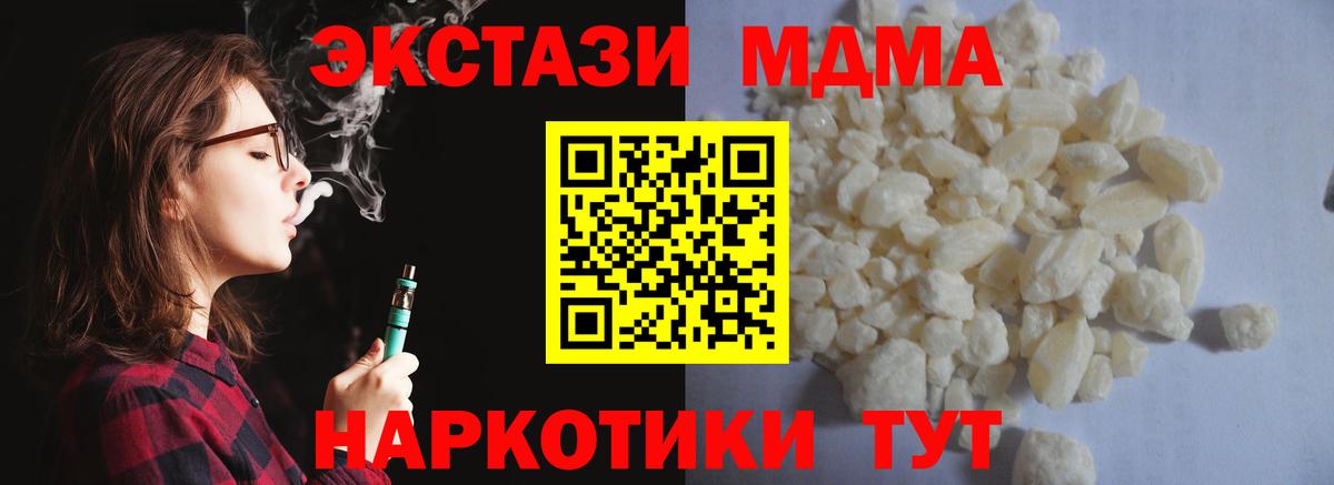 MDMA  MDMA VHQ  Вход с VPN  MDMA молли  Сергиев Посад 