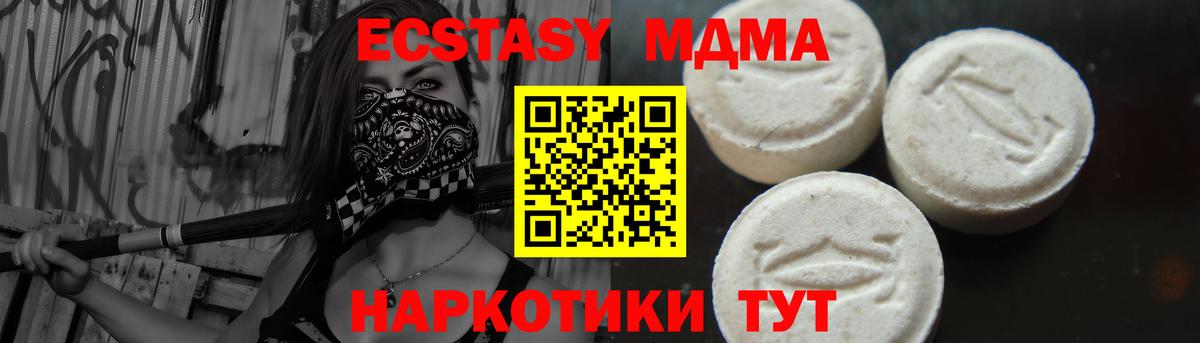 МДМА VHQ Сергиев Посад