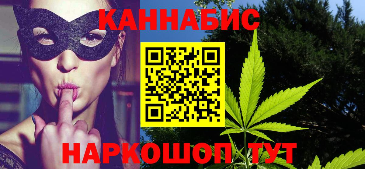 МАРИХУАНА AK-47 Сергиев Посад
