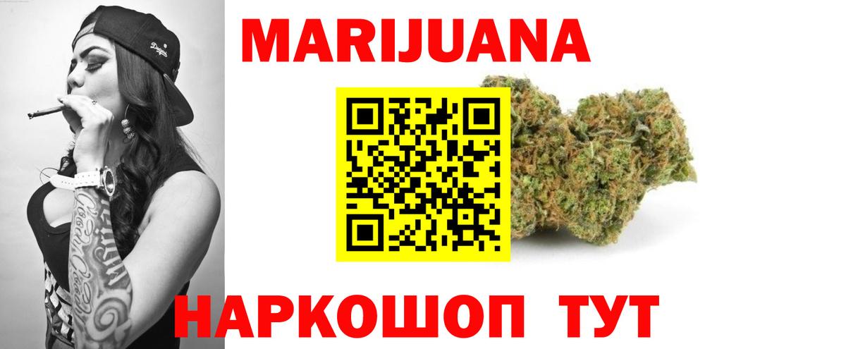 Каннабис OG Kush  МАРИХУАНА SATIVA & INDICA  Вход с VPN  Сергиев Посад 